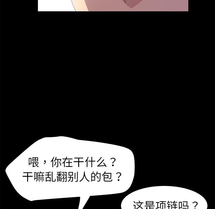 《乖乖上鉤》在线观看 第66话 漫画图片62