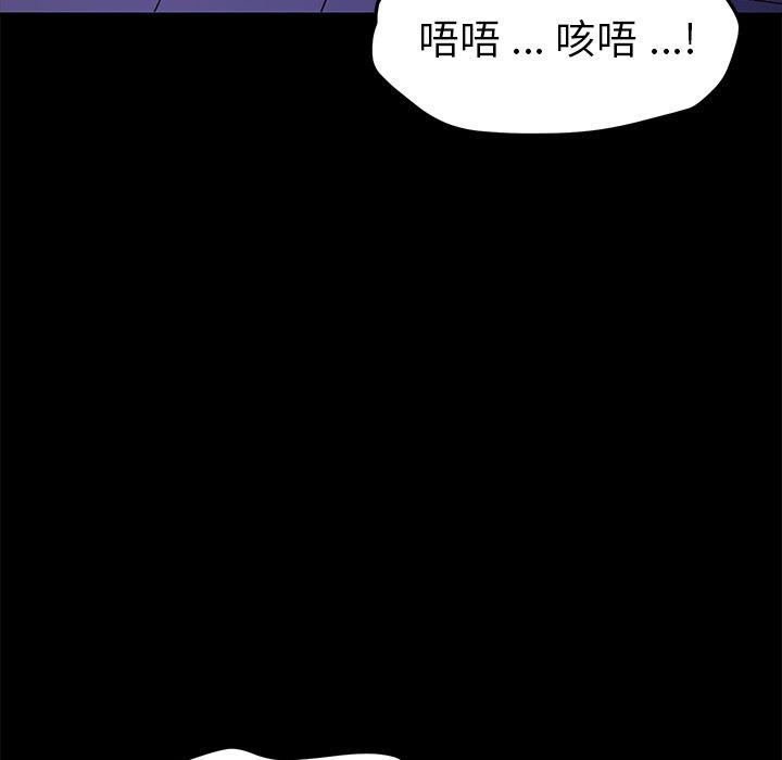 《乖乖上鉤》在线观看 第67话 漫画图片53