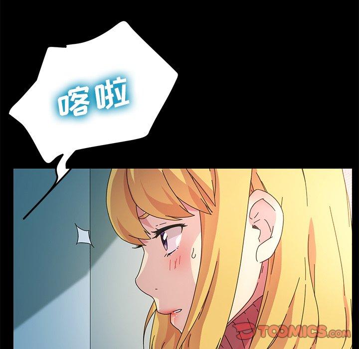 《乖乖上鉤》在线观看 第69话 漫画图片129