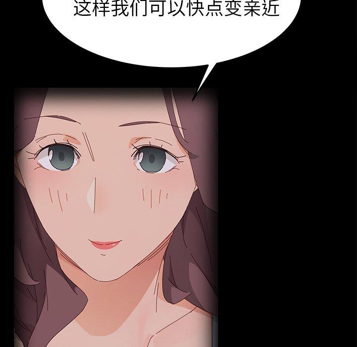 《乖乖上鉤》在线观看 第70话 漫画图片47