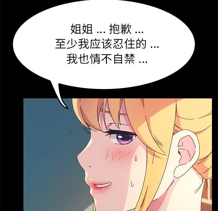 《乖乖上鉤》在线观看 第70话 漫画图片130