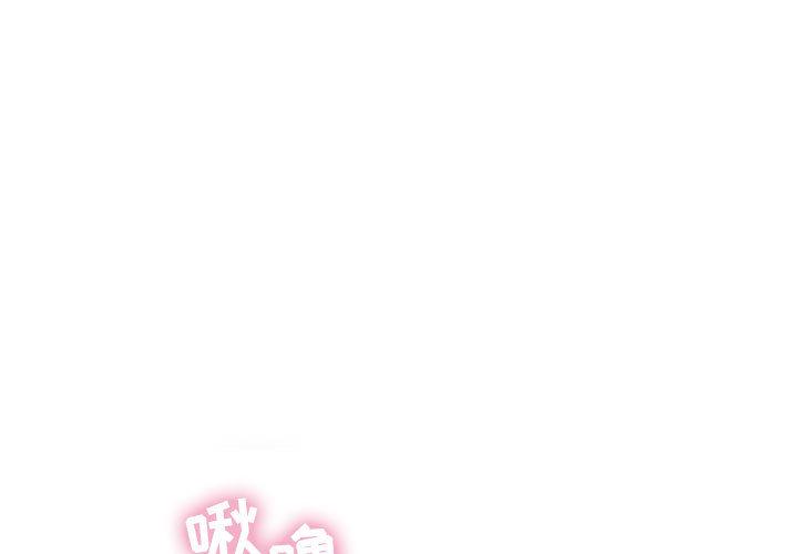 《隔壁的她》在线观看 第1话 漫画图片1