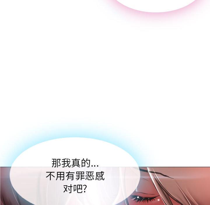 《隔壁的她》在线观看 第1话 漫画图片9