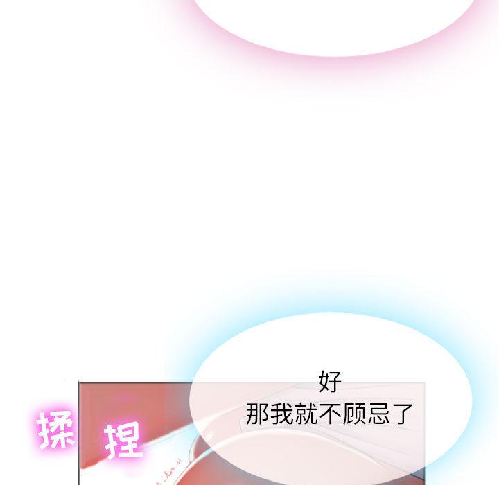 《隔壁的她》在线观看 第1话 漫画图片11