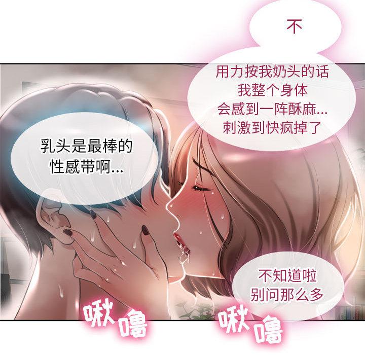 《隔壁的她》在线观看 第1话 漫画图片15