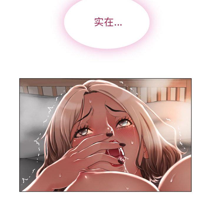 《隔壁的她》在线观看 第1话 漫画图片44