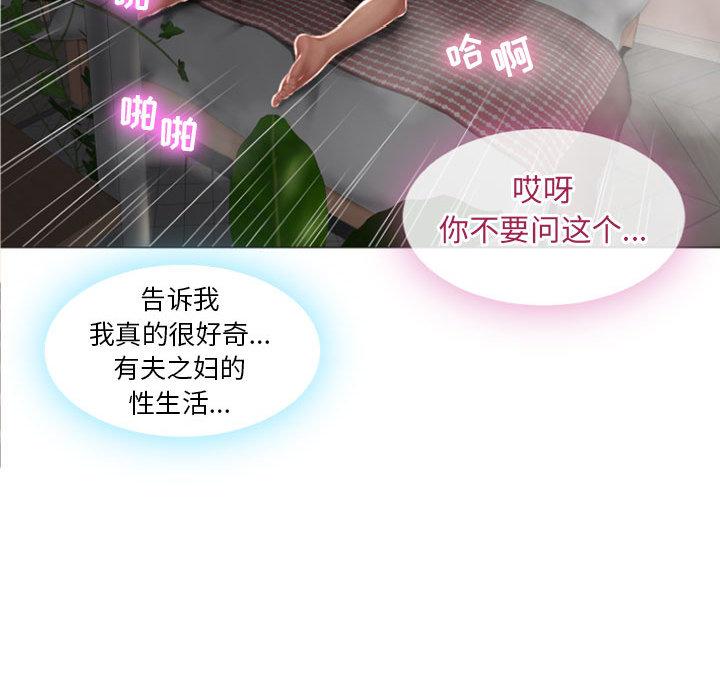 《隔壁的她》在线观看 第1话 漫画图片57