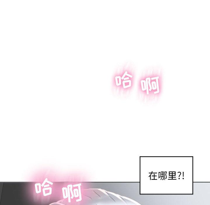 《隔壁的她》在线观看 第1话 漫画图片78