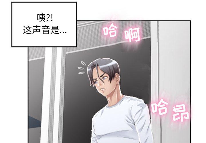 《隔壁的她》在线观看 第2话 漫画图片2