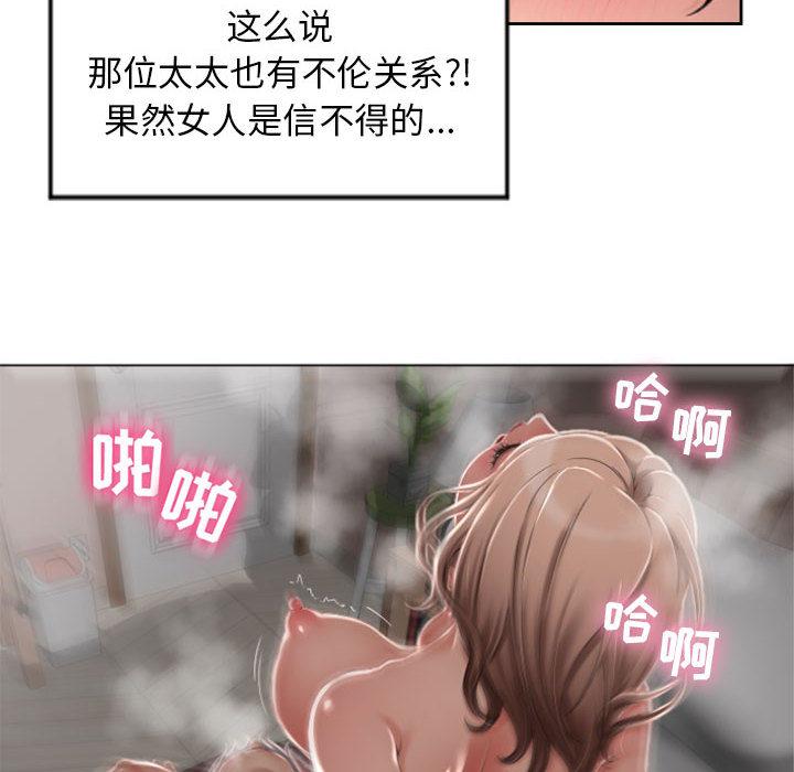 《隔壁的她》在线观看 第2话 漫画图片18