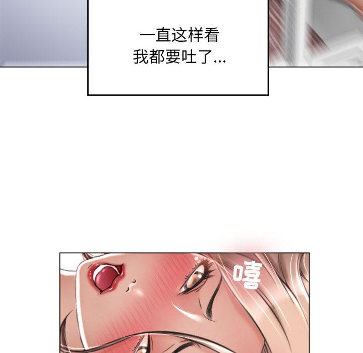 《隔壁的她》在线观看 第2话 漫画图片43