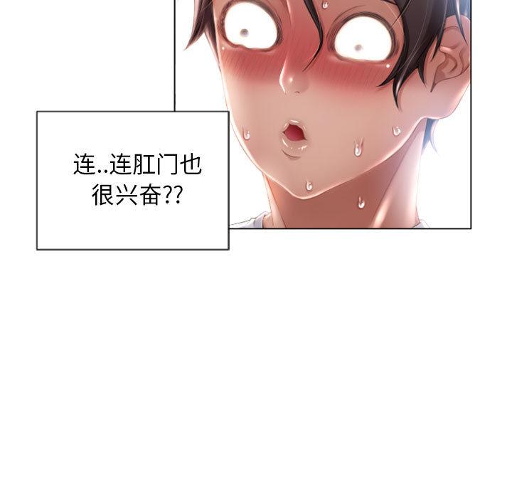 《隔壁的她》在线观看 第2话 漫画图片91