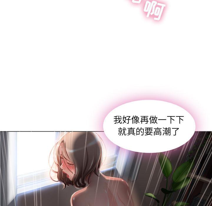 《隔壁的她》在线观看 第2话 漫画图片101