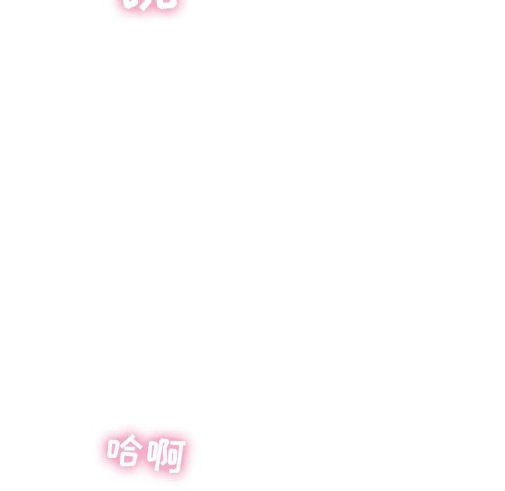 《隔壁的她》在线观看 第3话 漫画图片59