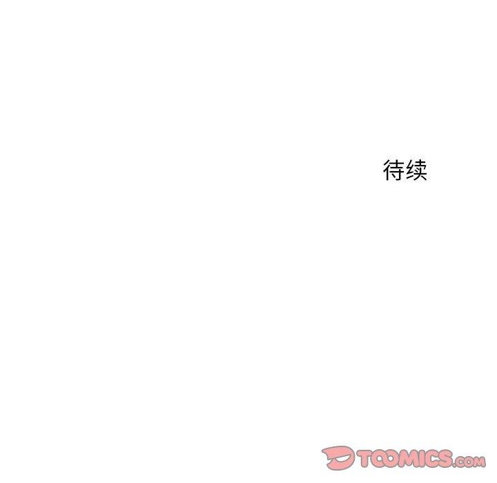 《隔壁的她》在线观看 第3话 漫画图片147