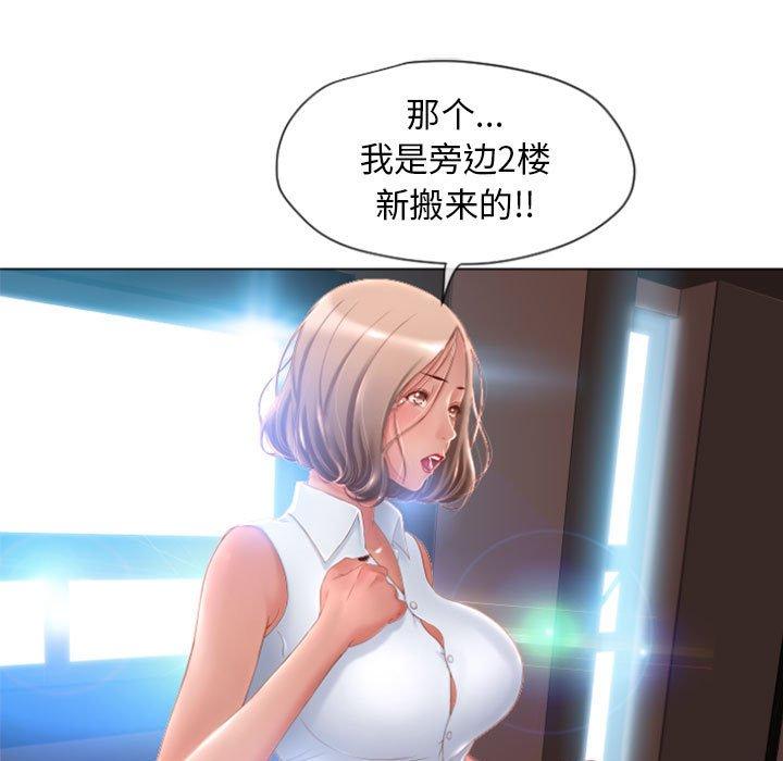 《隔壁的她》在线观看 第4话 漫画图片26