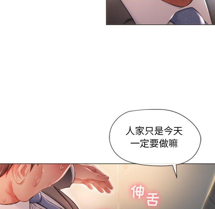 《隔壁的她》在线观看 第4话 漫画图片73