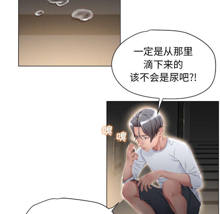 《隔壁的她》在线观看 第4话 漫画图片133