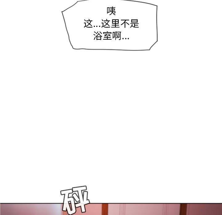 《隔壁的她》在线观看 第5话 漫画图片17