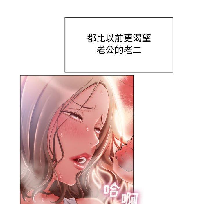 《隔壁的她》在线观看 第5话 漫画图片25