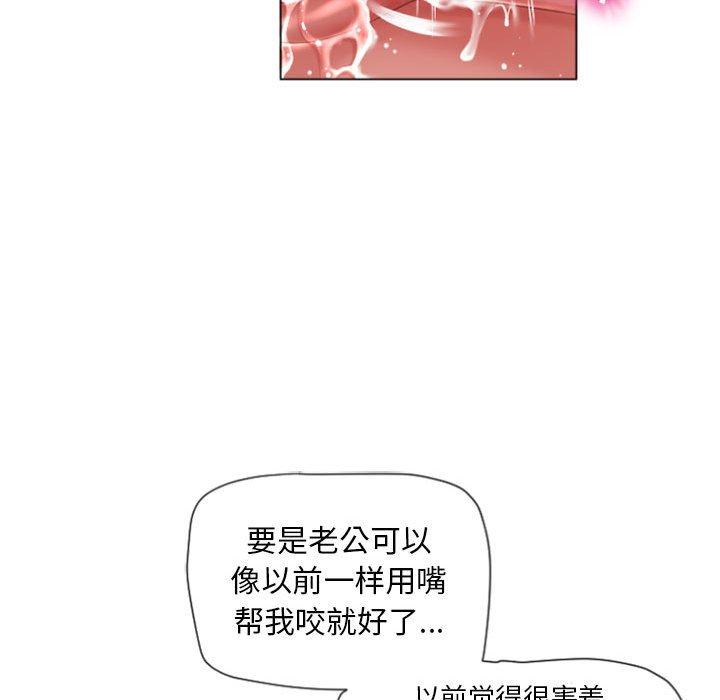 《隔壁的她》在线观看 第5话 漫画图片29