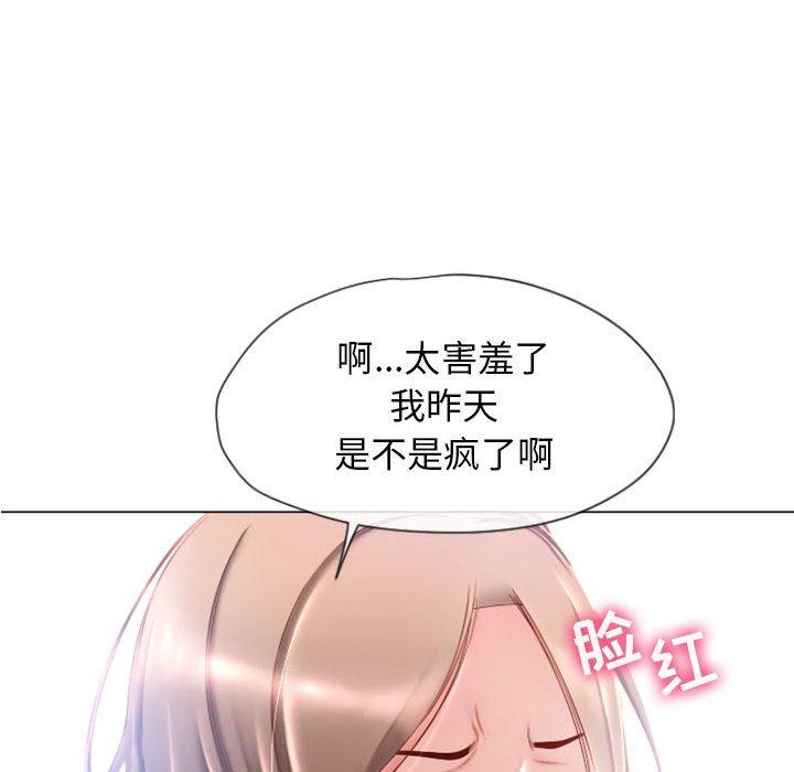 《隔壁的她》在线观看 第5话 漫画图片54