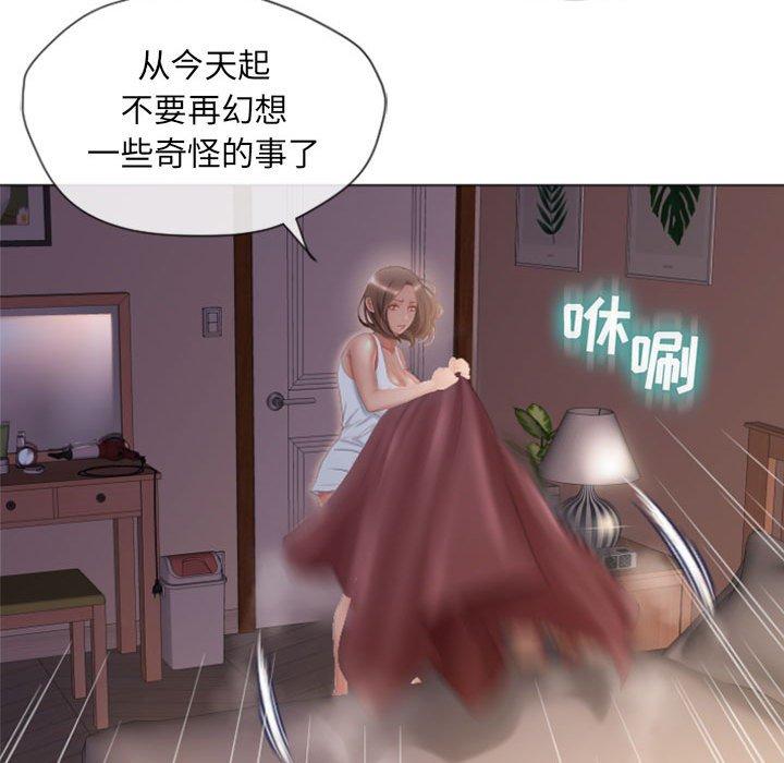 《隔壁的她》在线观看 第5话 漫画图片63