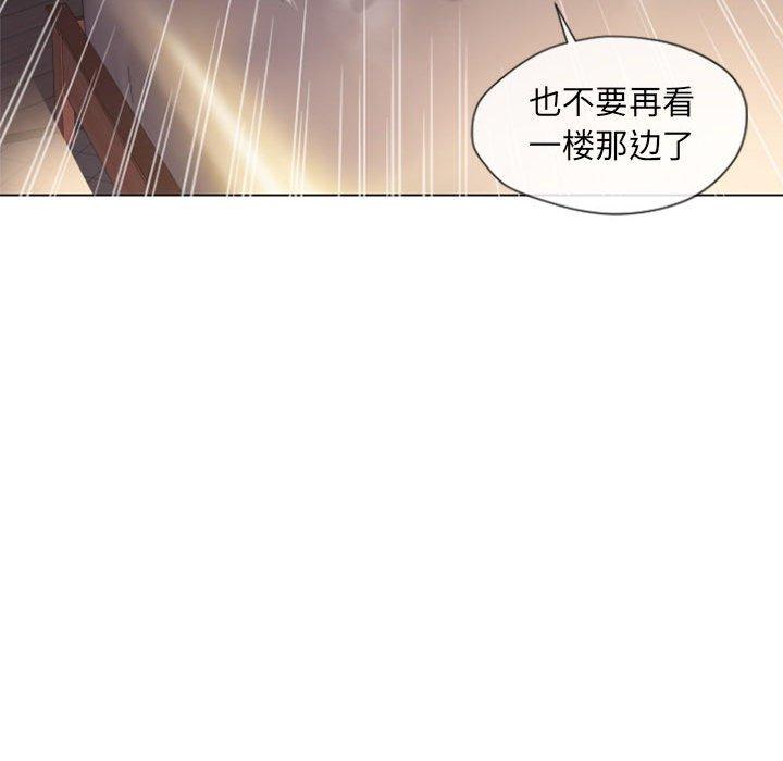 《隔壁的她》在线观看 第5话 漫画图片64