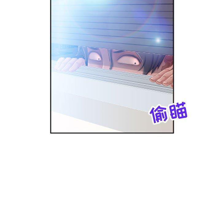 《隔壁的她》在线观看 第6话 漫画图片7