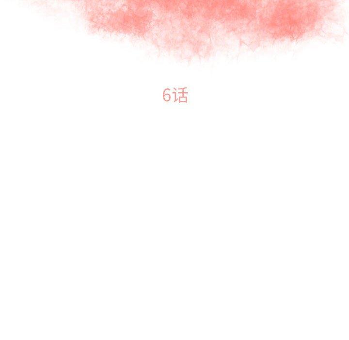 《隔壁的她》在线观看 第6话 漫画图片10