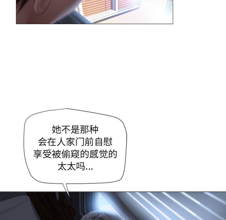 《隔壁的她》在线观看 第6话 漫画图片14