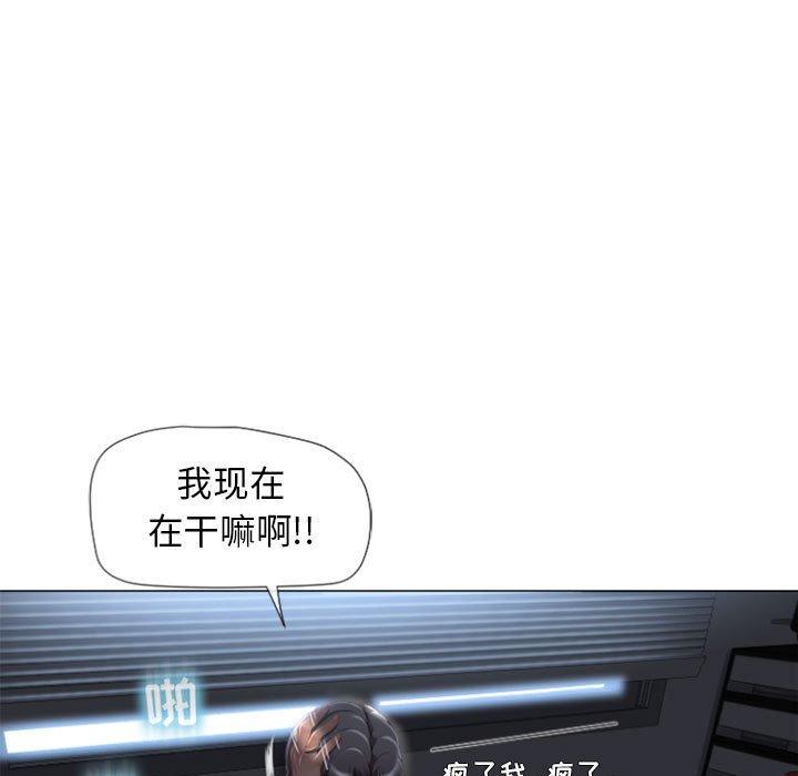 《隔壁的她》在线观看 第6话 漫画图片17