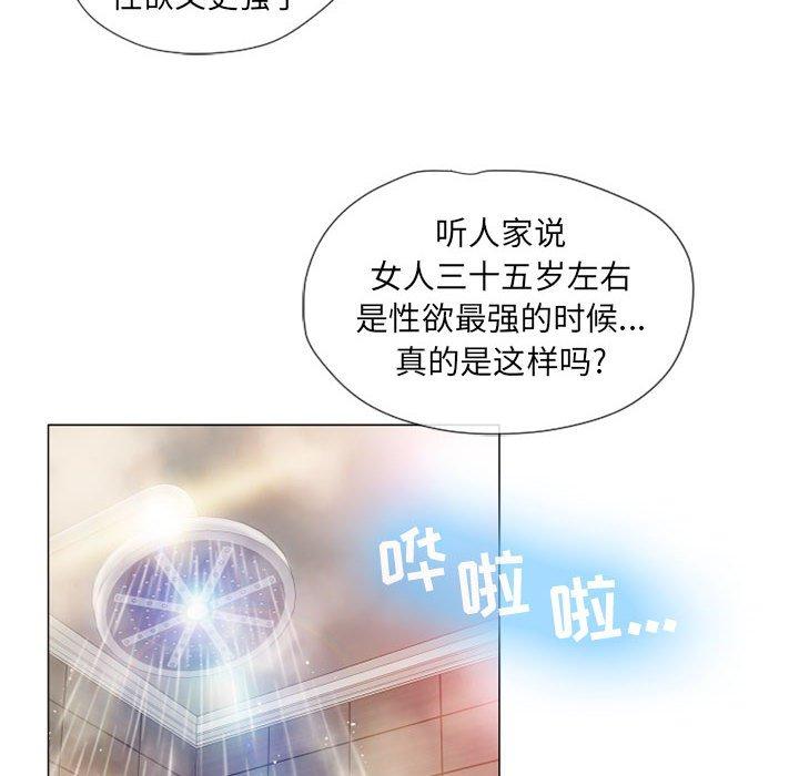 《隔壁的她》在线观看 第6话 漫画图片55