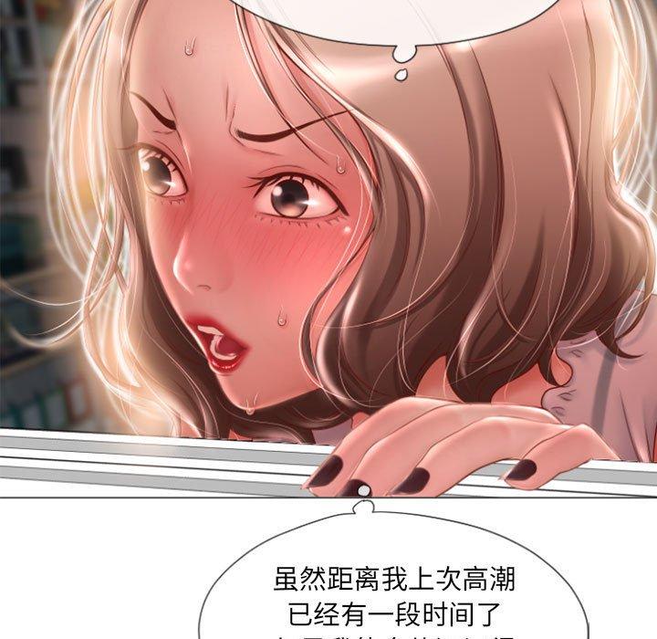 《隔壁的她》在线观看 第6话 漫画图片80