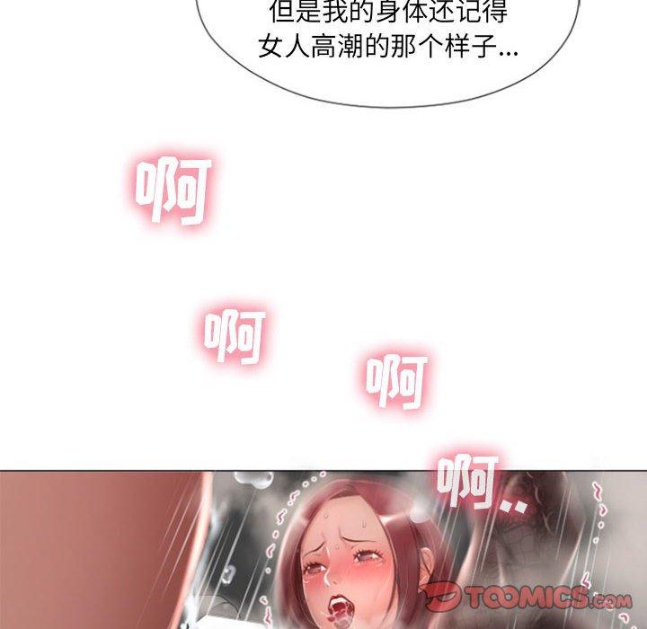 《隔壁的她》在线观看 第6话 漫画图片81