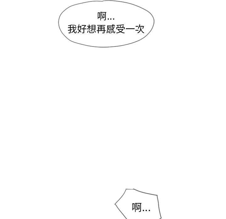 《隔壁的她》在线观看 第6话 漫画图片84