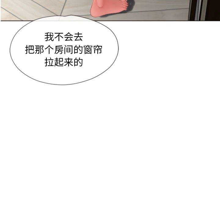 《隔壁的她》在线观看 第6话 漫画图片102