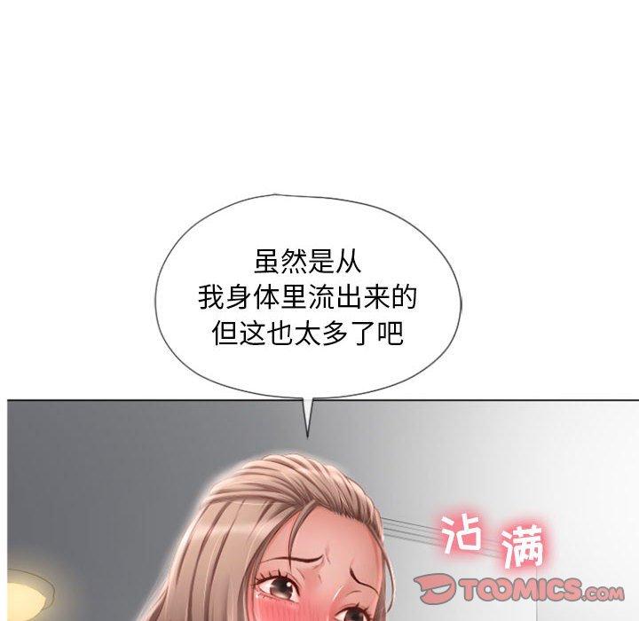 《隔壁的她》在线观看 第6话 漫画图片105