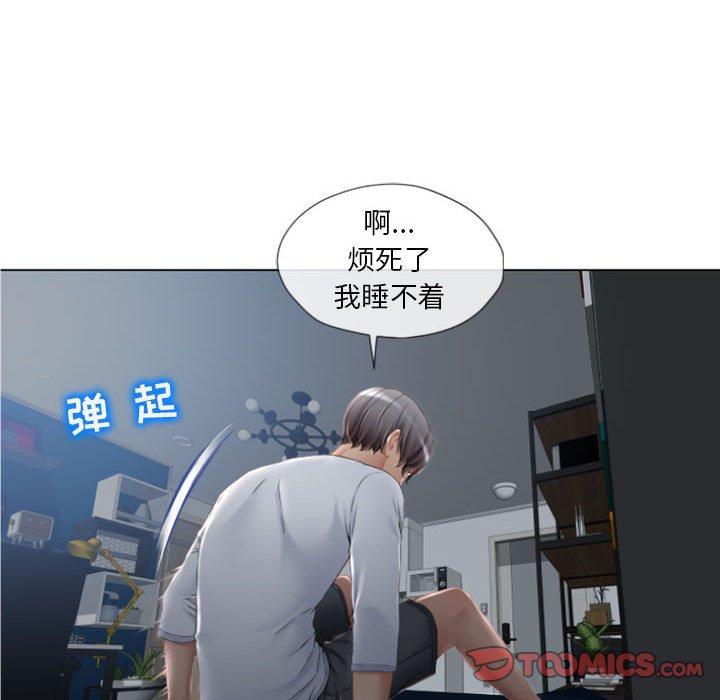 《隔壁的她》在线观看 第6话 漫画图片111