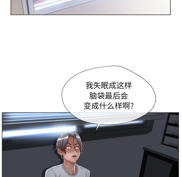 《隔壁的她》在线观看 第6话 漫画图片115