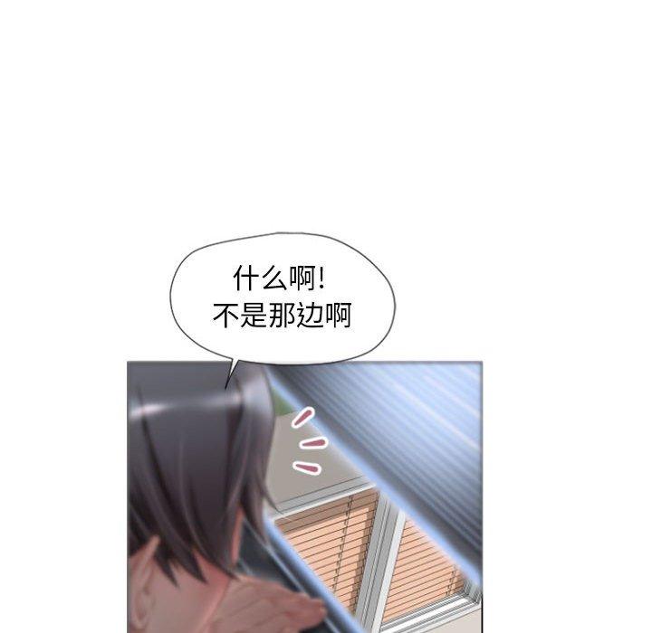 《隔壁的她》在线观看 第6话 漫画图片130