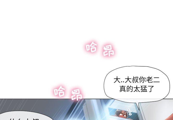 《隔壁的她》在线观看 第7话 漫画图片1