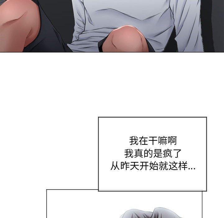 《隔壁的她》在线观看 第7话 漫画图片20