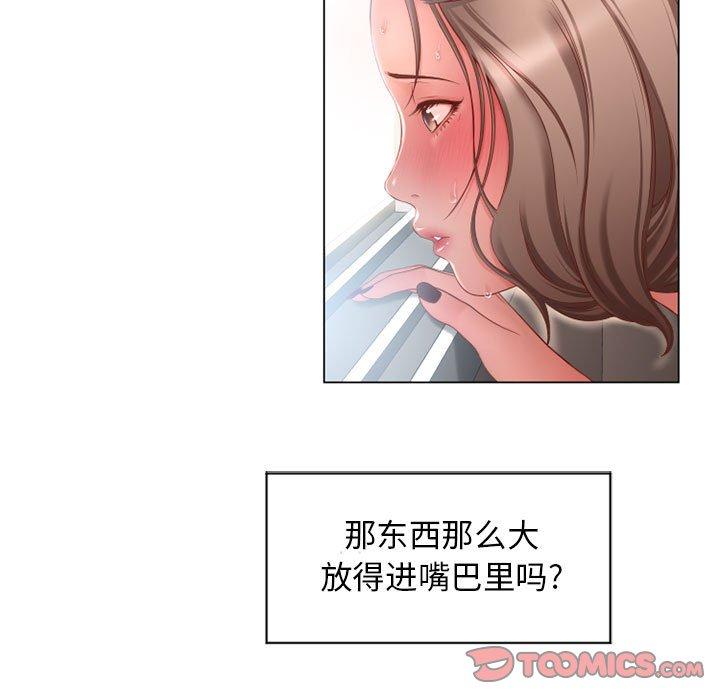 《隔壁的她》在线观看 第7话 漫画图片27