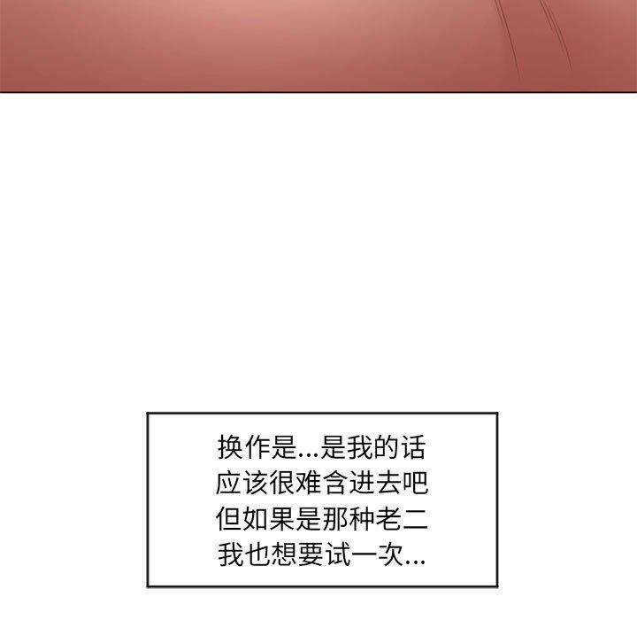 《隔壁的她》在线观看 第7话 漫画图片35