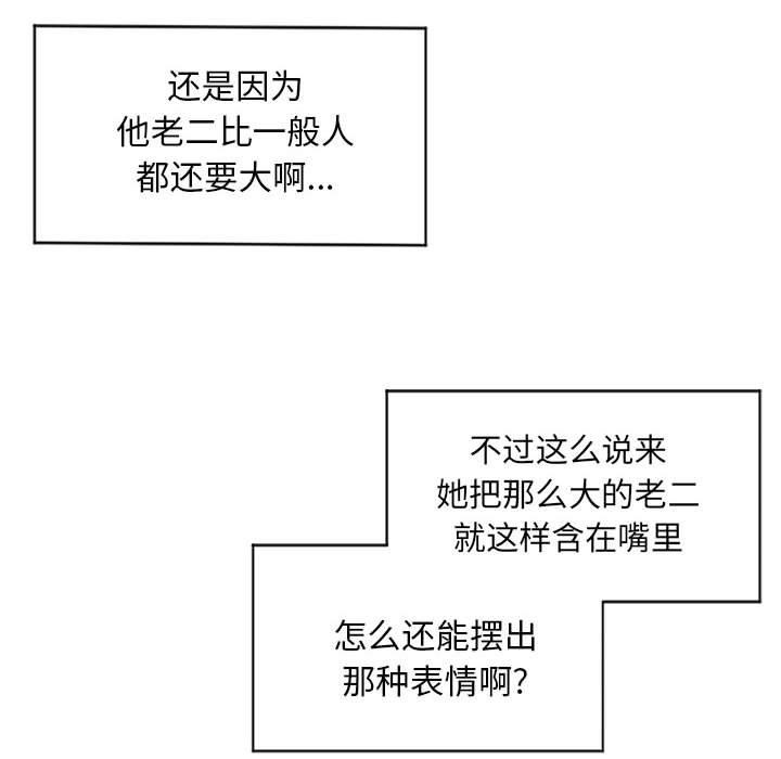 《隔壁的她》在线观看 第7话 漫画图片42