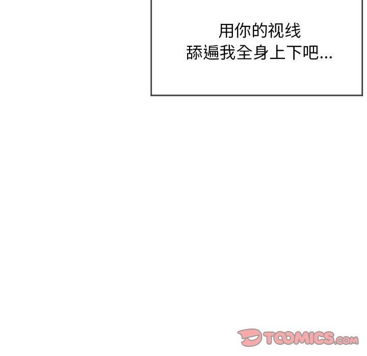 《隔壁的她》在线观看 第7话 漫画图片87