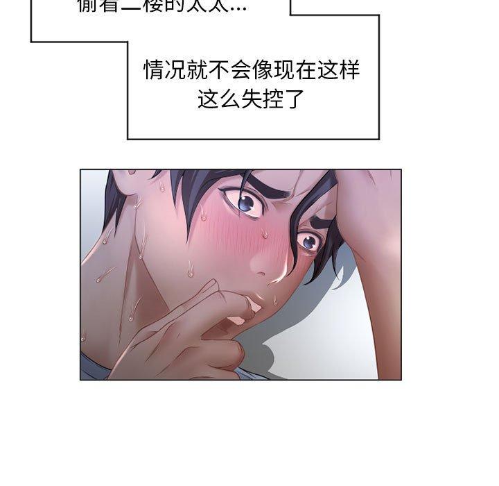 《隔壁的她》在线观看 第7话 漫画图片101