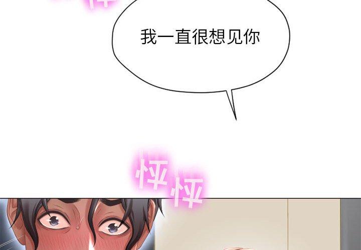 《隔壁的她》在线观看 第8话 漫画图片2