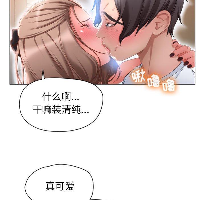 《隔壁的她》在线观看 第8话 漫画图片28